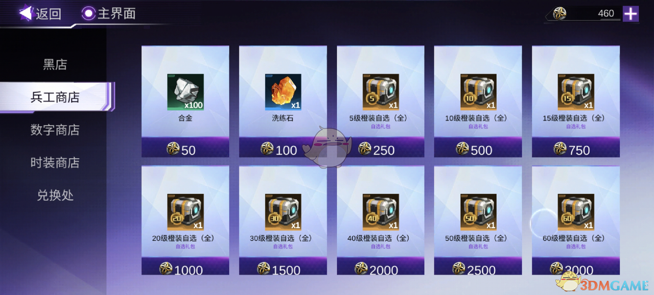 火柴人联盟3兵工厂玩法介绍(图2)