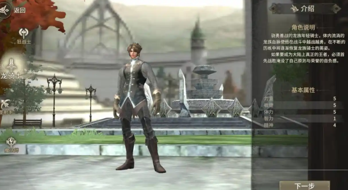 奇迹世界起源自然加点逻辑介绍(图4)