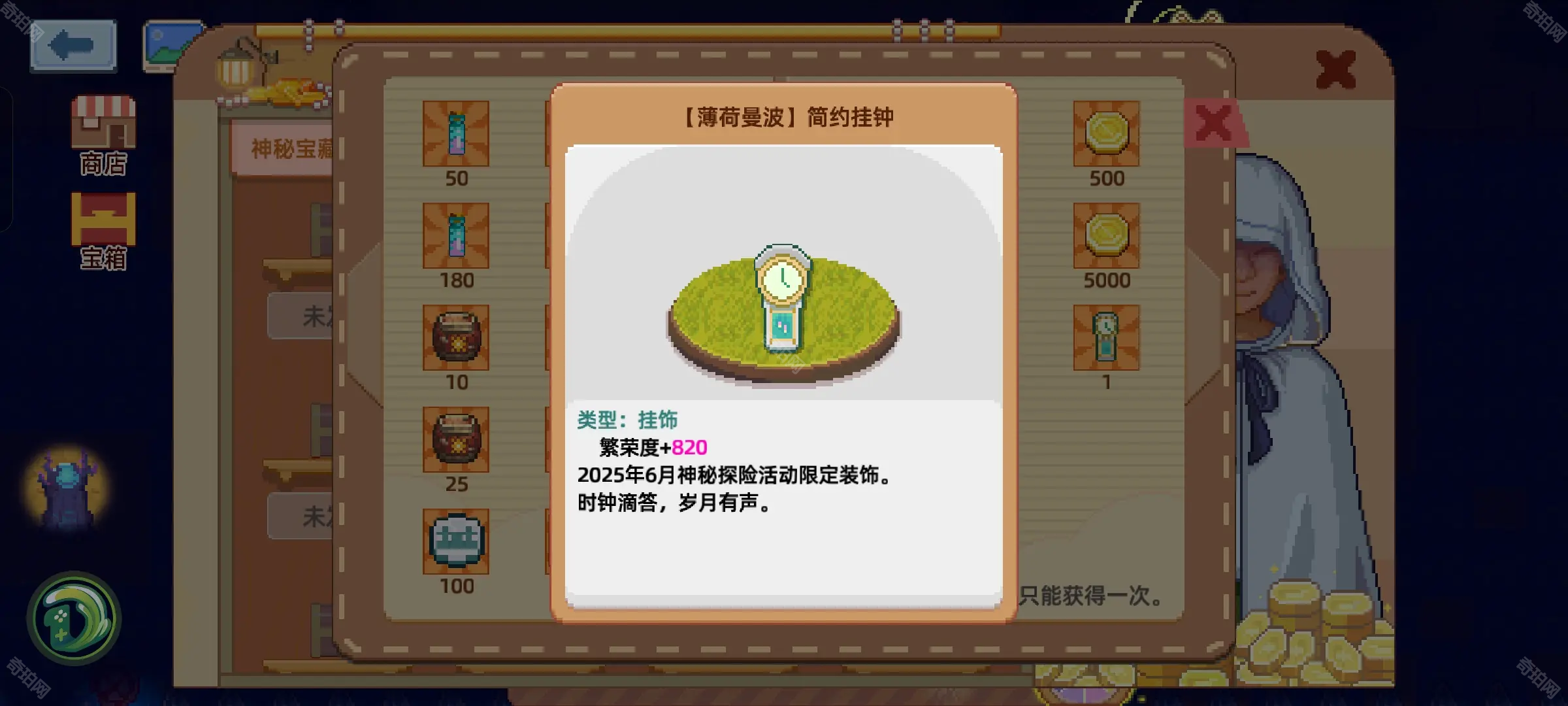 奶牛镇的小时光6月神秘探险全物品汇总(图6) 奶牛镇的小时光6月神秘探险全物品汇总(图6)