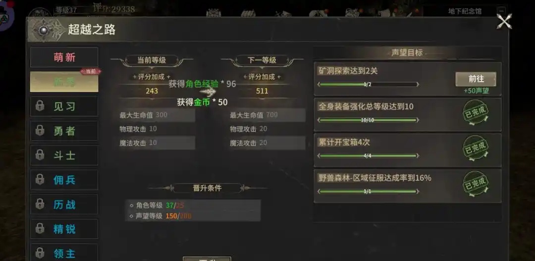 奇迹世界起源快速升级攻略(图3)